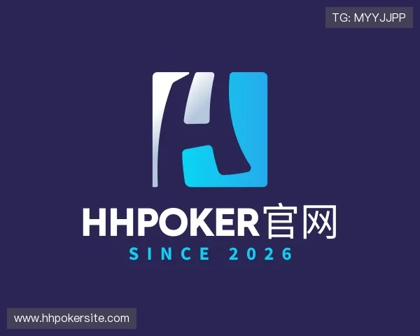 认识hhpoker官网
